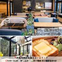 【大阪・堀江の厳選Cafe5選】