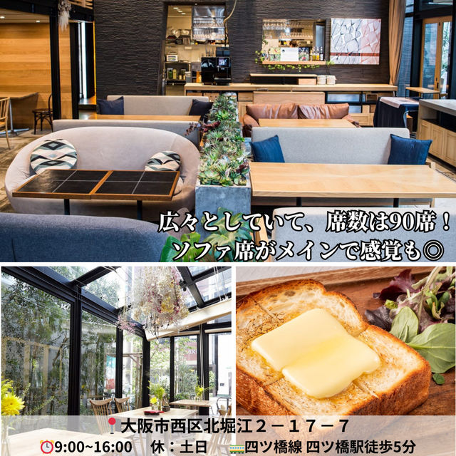 【大阪・堀江の厳選Cafe5選】