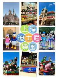 上海迪士尼樂園-傳統迪士尼元素與中國文化特色完美結合