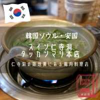 【韓国ソウル・安国】仁寺洞の路地裏にある鶏肉料理店「スイン仁寺洞 タッカンマリ本店」