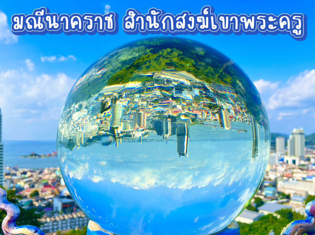 ชมวิวสวยกลางเมืองศรีราชา