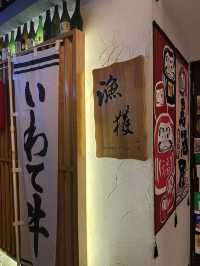 浜燒海鮮居酒屋🏮