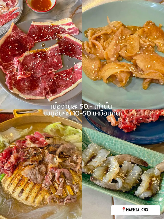 ร้านเนื้อกระทะ 50 บาท เจ้าดังในตำนาน เปิดสาขาใหม่ 