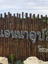 🌿 พักผ่อนกับธรรมชาติ นอนนาดูบัว โฮมสเตย์