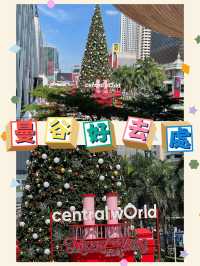 "探索曼谷聖誕狂歡：Central World的美饌與精彩商店" 🎄🛍️