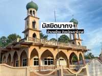 มัสยิดบากง อำเภอยี่งอ
