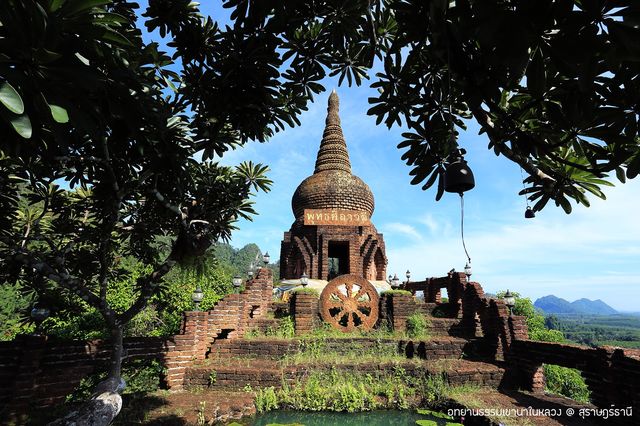 อุทยานธรรมเขานาในหลวง
