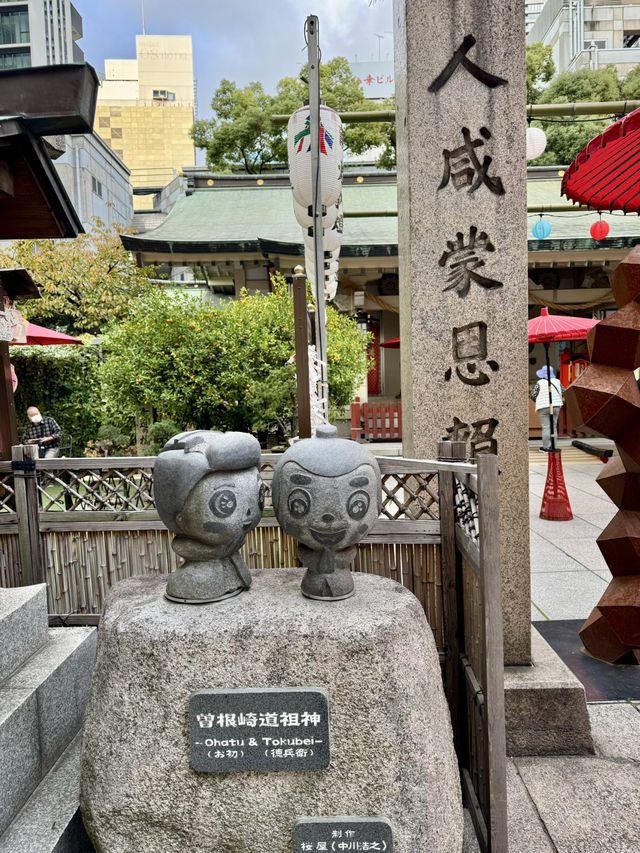 曽根崎心中の舞台、お初天神を参拝。