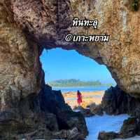 ที่เที่ยวบนเกาะพยาม