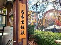 秋天の名古屋城