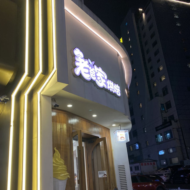 🇨🇳연태 케이크가 저렴하고 맛있는 빵집🍰