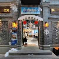 ที่นี่มีภูเขาปี2025 ฉางชุน The Hill