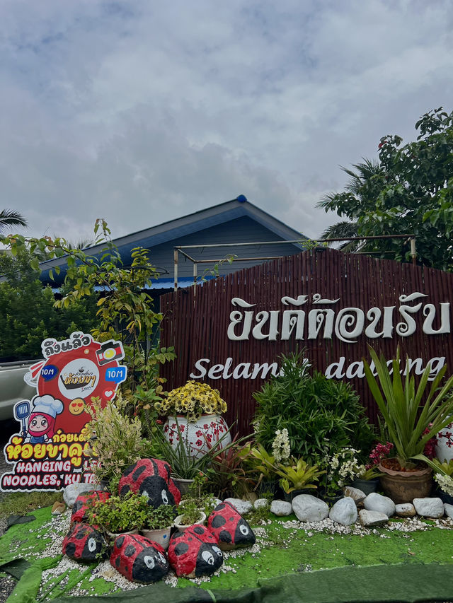 Ku Tao Hanging Leg Noodles: A Unique Dining Spot in Hatyai