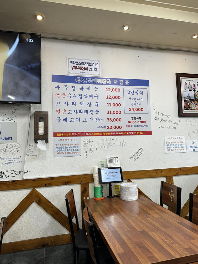 【済州旅行】済州島の鄉土料理が早朝から食べれる人気食堂