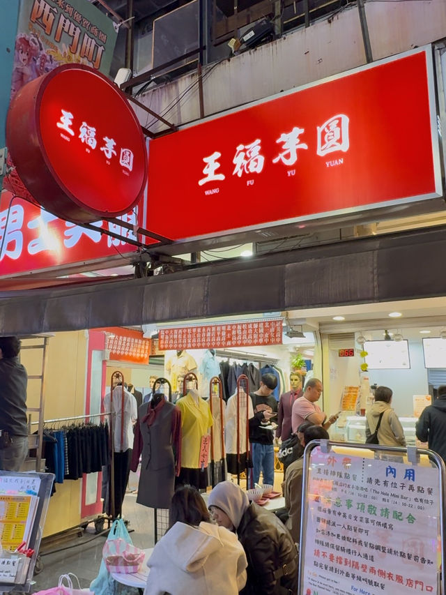 Wang Fu Taro Balls: Giant Taro and Sweet Potato Balls in Ximending