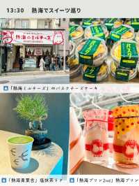  【保存版】熱海 1泊2日 春のひとり旅プラン(桜以外は夏秋冬も楽しめる)