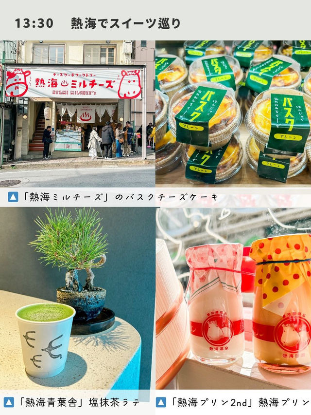  【保存版】熱海 1泊2日 春のひとり旅プラン(桜以外は夏秋冬も楽しめる)