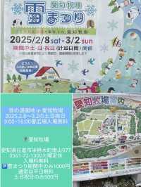 [愛知]期間限定☃️雪まつり❄️