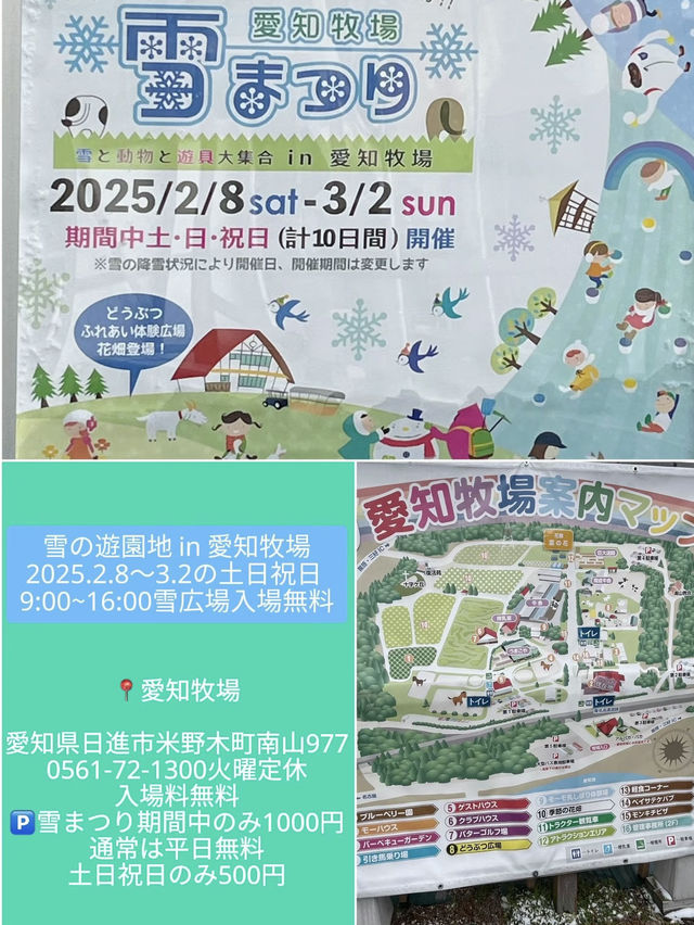 [愛知]期間限定☃️雪まつり❄️