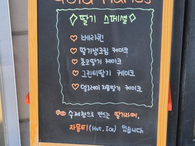 일산 딸기케이크 맛집