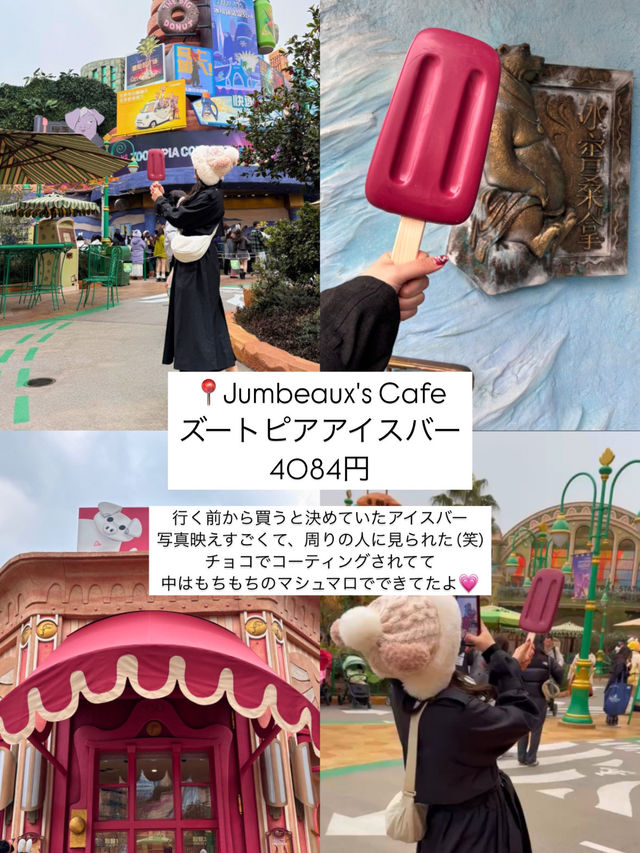 上海ディズニーランドで食べたものまとめ