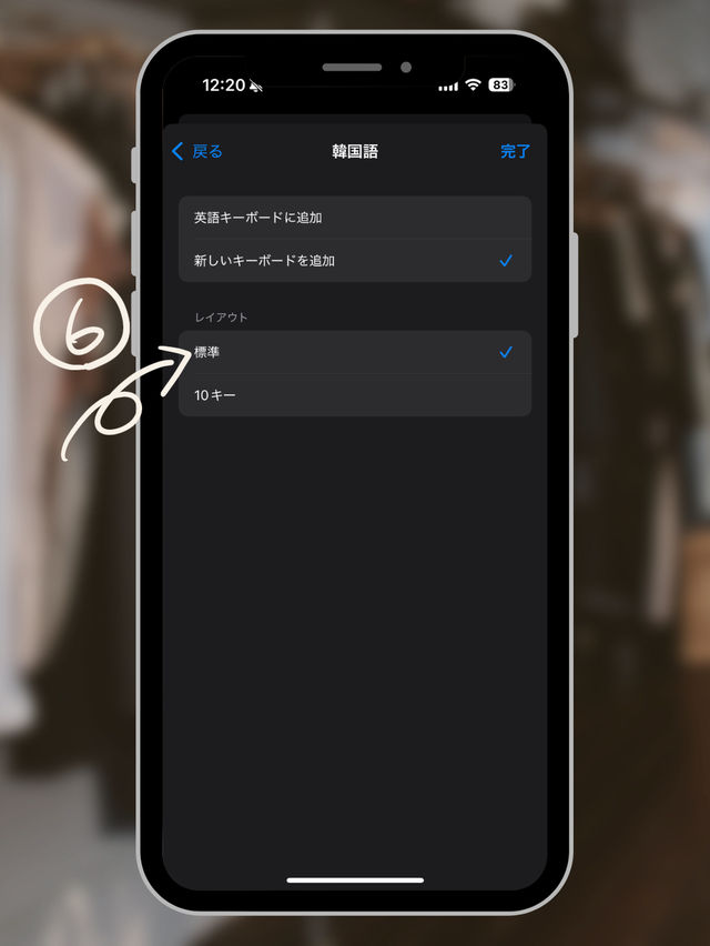 初めての韓国旅行！これ設定しよう！