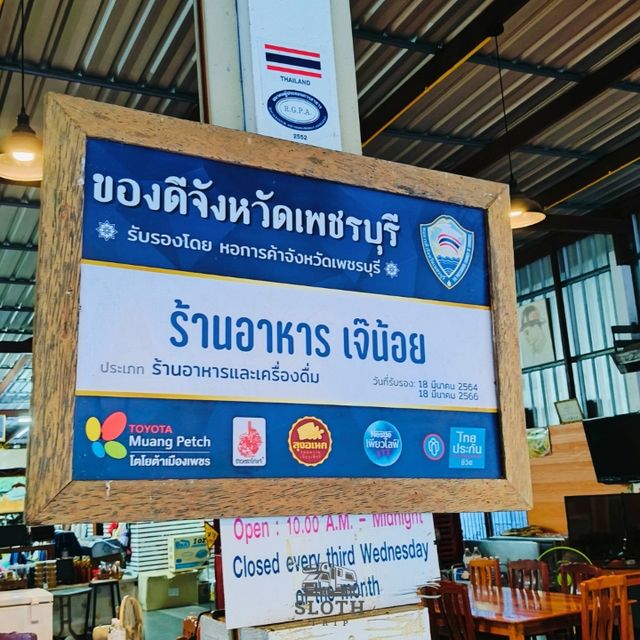 🍗 ร้านเจ๊น้อยซีฟู้ดส์