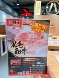 半自助日式石燒牛扒店🔥八幡平石燒牛扒專門店