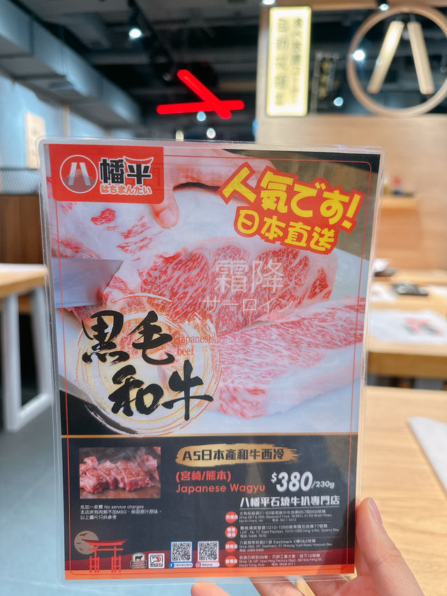半自助日式石燒牛扒店🔥八幡平石燒牛扒專門店
