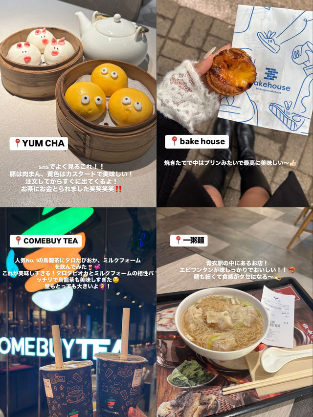 1泊3日香港巡り〜