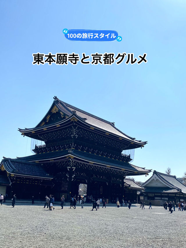 絶対に行って欲しい京都2日感の旅行体験！