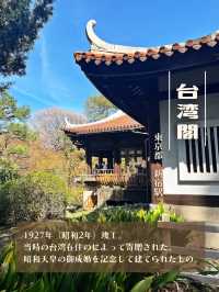【東京】水上のレトロ建築