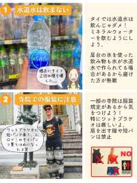 【タイ】行く前に知っておきたいこと10選