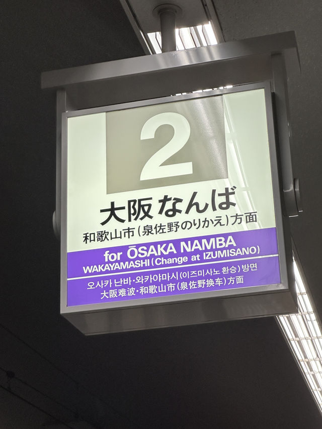 🚆วิธีการเดินทางจากสนามบินคันไซ สู่นัมบะ(โอซาก้า)