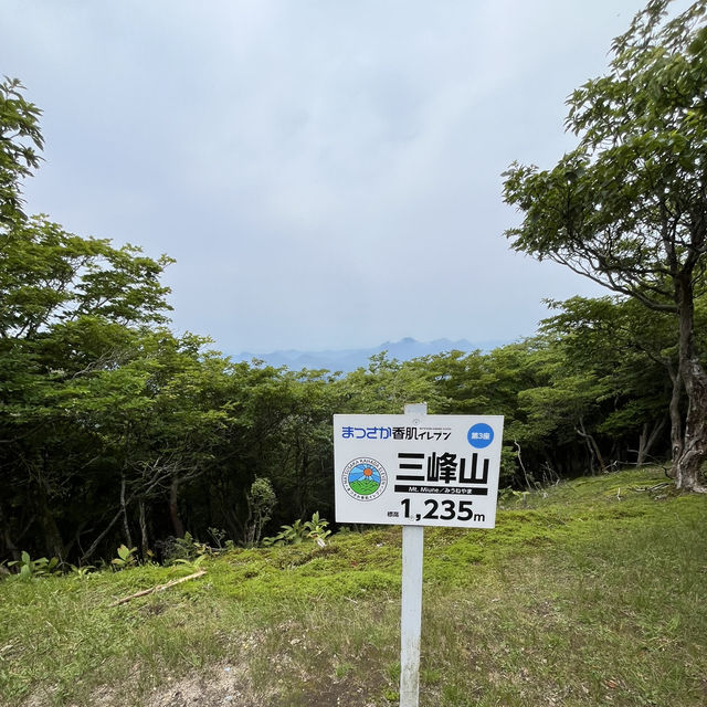 まつさかイレブン【三峰山】⛰️ 