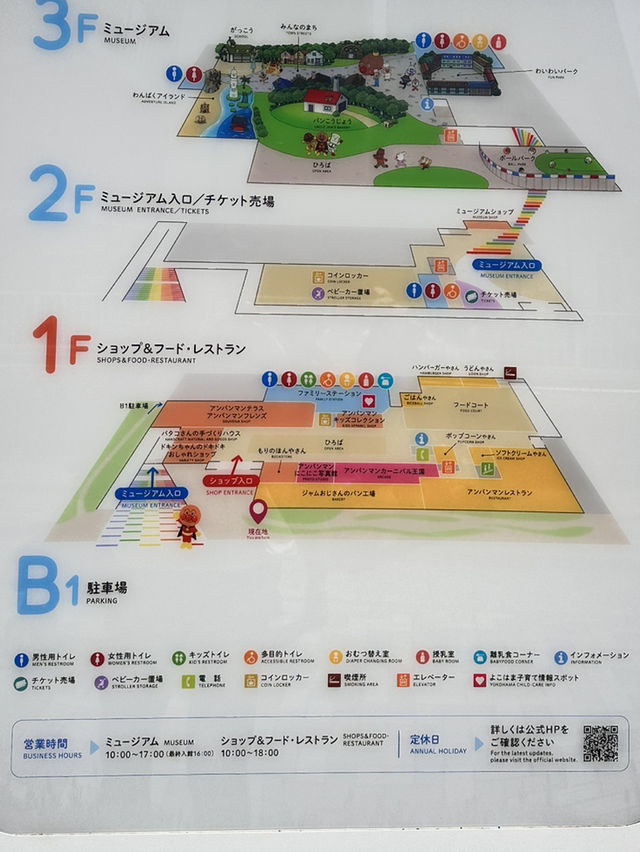 【横浜】巨大アンパンマンがお出迎え！！