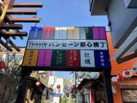 Bangsaen Toshin