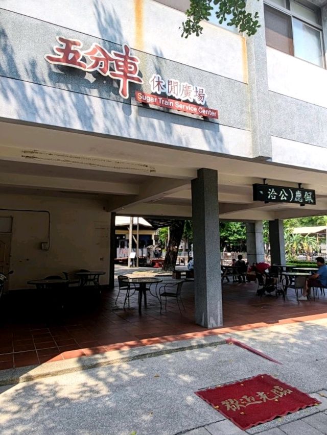 #溪湖糖廠-彰化縣溪湖鎮