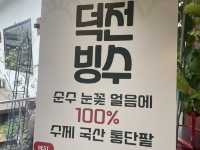 김천에 위치한 귀여운 감성의 카페 덕전887