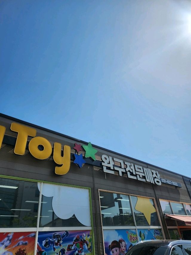 🥰어린이날 경기도 의왕 여행코스, "토이토이 의왕점"🥰