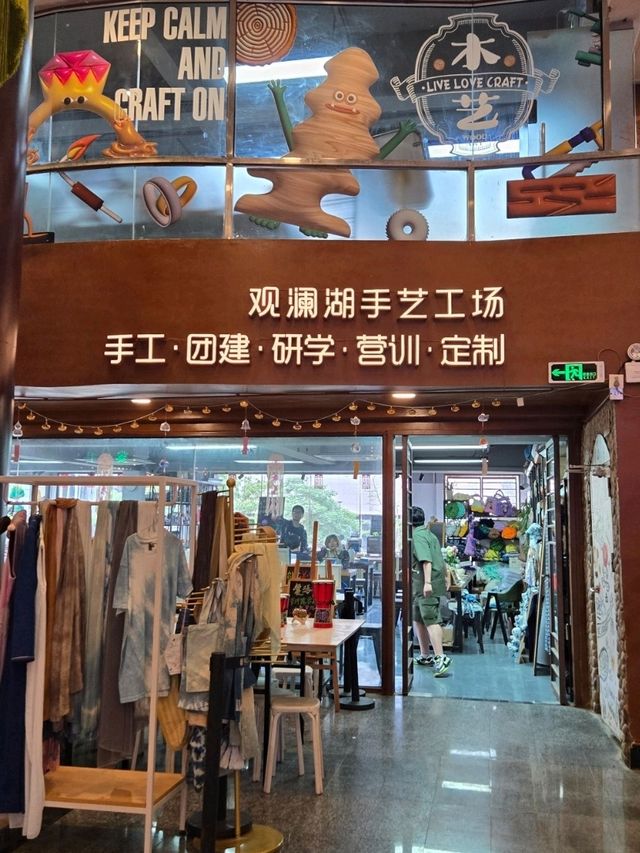 觀瀾湖3日2夜非凡體驗