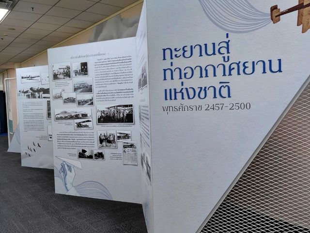 ท่าอากาศยานนานาชาติดอนเมือง