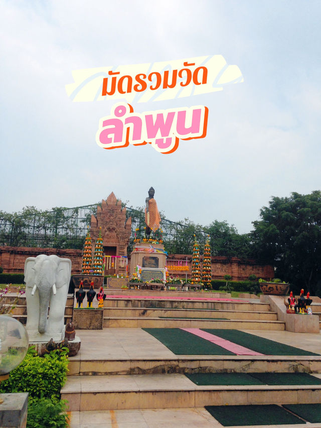 รีวิว: พระธาตุหริภุญชัย & อนุสาวรีย์พระนางจามเทวี