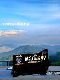 แจกแพลนเที่ยวเพชรบุรี
