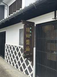 【大分県・日田】天皇献上の栄誉を賜った高級味噌醤油醸造元日田醤油