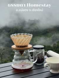 ธรรมดาโฮมสเตย์: ความสุขที่ไม่ธรรมดาในวันฝนพรำ