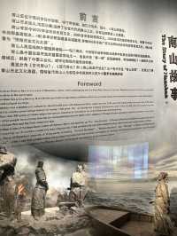 深圳必去～免費看歐洲騎士盔甲