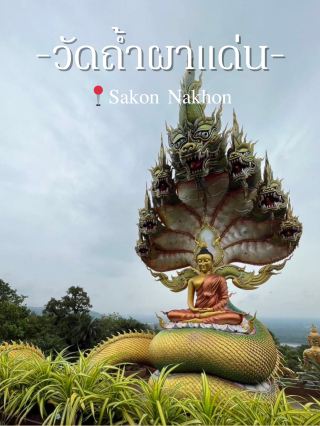 Wat Tham Pha Daen, Sakon Nakhon Province