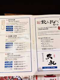 明神丸稻草燒鰹魚