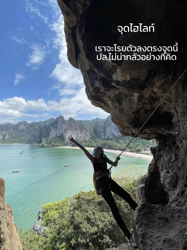 กระบี่ไม่ได้มีแค่ทะเล🧗‍♀️